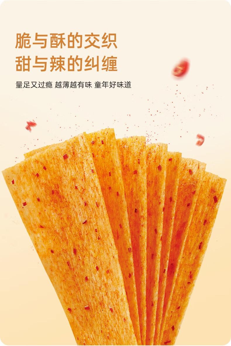 中国直邮】 贤哥脆辣片休闲零食辣条非油炸食品58g*5包- 亚米, image size:790x1183