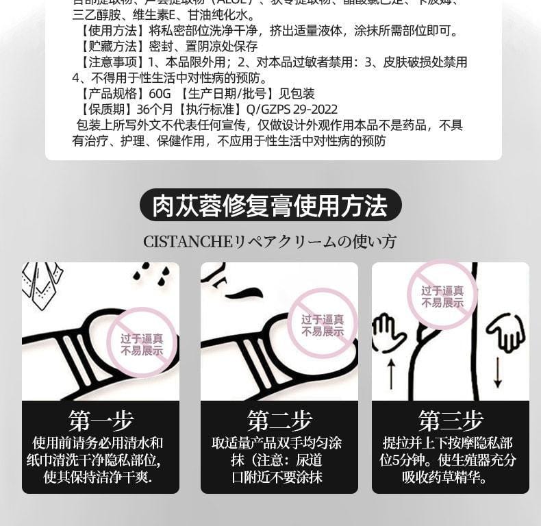 【中國直郵】 日本 木村 男性增大修復膏 肉蓯蓉增大膏 加粗增長加大海綿體 60ml/盒