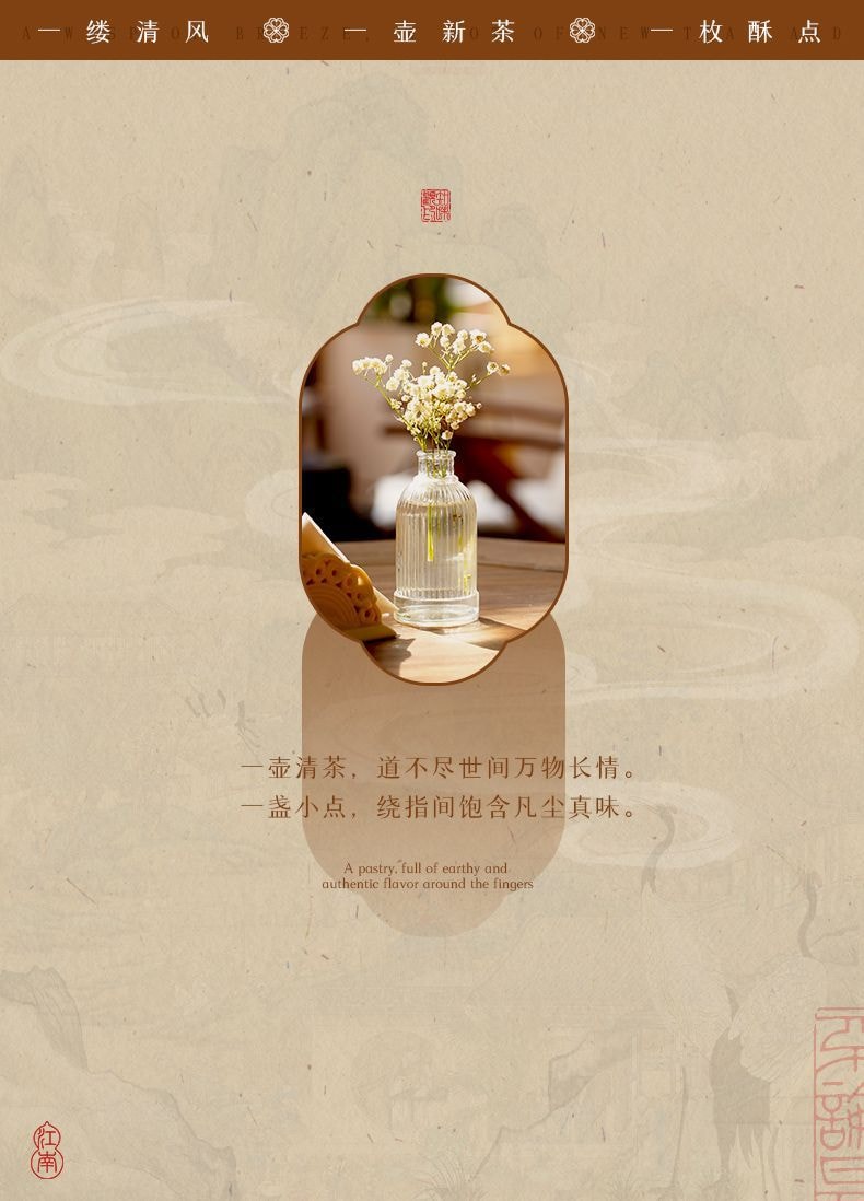 【中国直邮】知味观 中式糕点礼盒 480g 杭州味道礼袋 四种糕点
