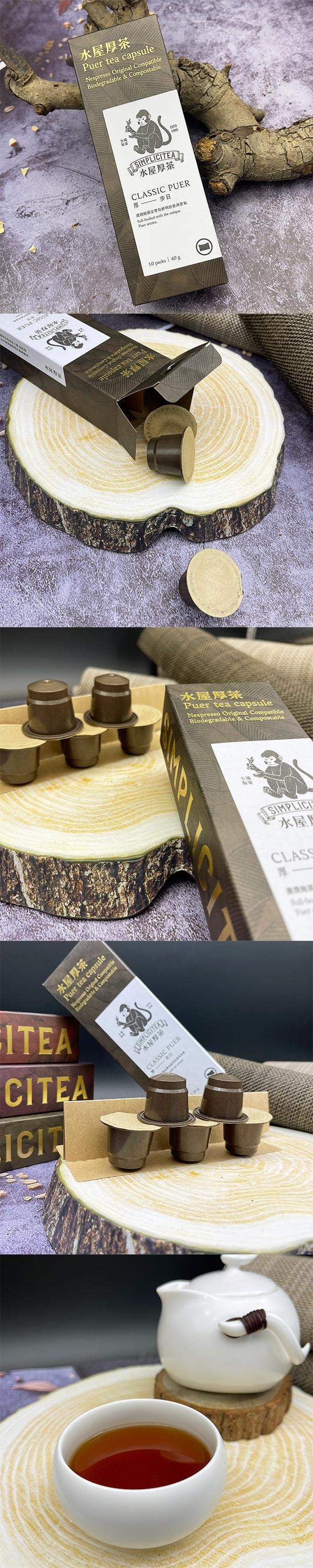 【台湾直邮】台湾 水屋厚茶 厚步日 茶叶胶囊 40g 10入