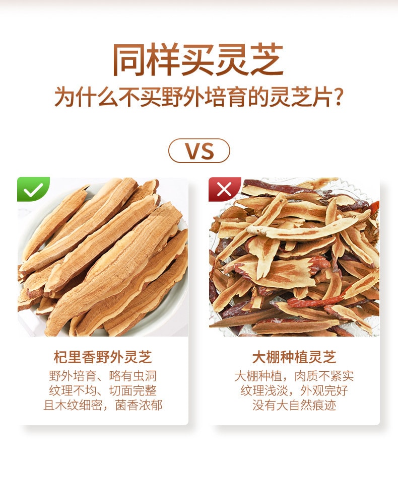【中国直邮】杞里香 灵芝片80g/罐吉林长白山整支灵芝切片