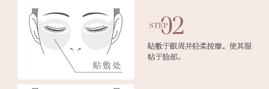 日本AXXZIA曉姿 禦顏晶採璀璨禦齡眼膜 4D抗糖 全眼提拉 緊緻去皺 抗老豐盈 30對/罐