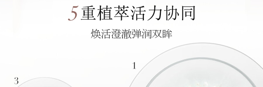 日本AXXZIA曉姿 禦顏晶採璀璨禦齡眼膜 4D抗糖 全眼提拉 緊緻去皺 抗老豐盈 30對/罐