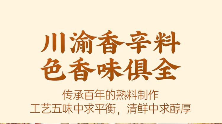 【中国直邮】 桥头 辣卤酱调料 香辣卤料汁 卤牛肉 鸡爪 鸭脖 周黑鸭  150g