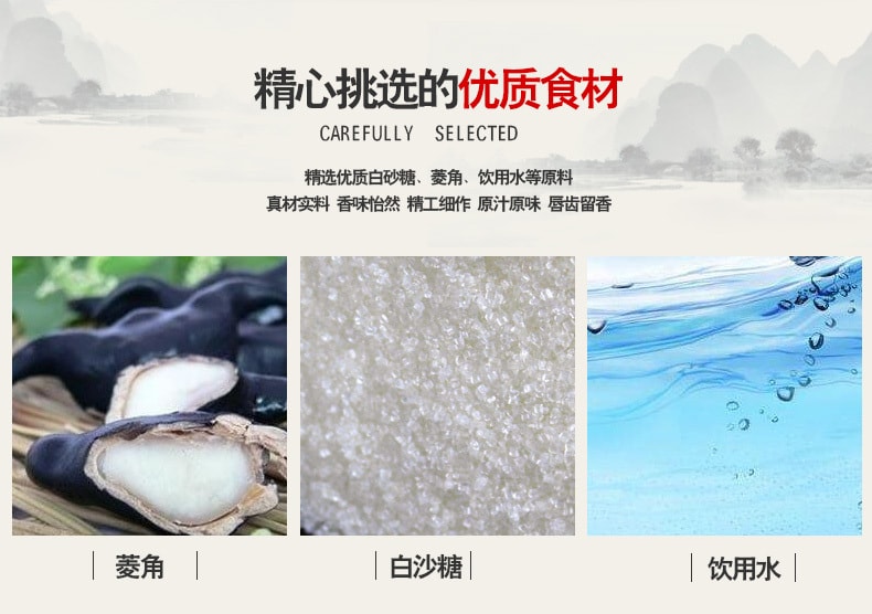 御食园老北京风味 轻食甄选 综合零食包 200克 马蹄 菱角 莲子 栗子 白芸豆 黑花芸豆 清恬六君子 夏季养生低卡零食代餐