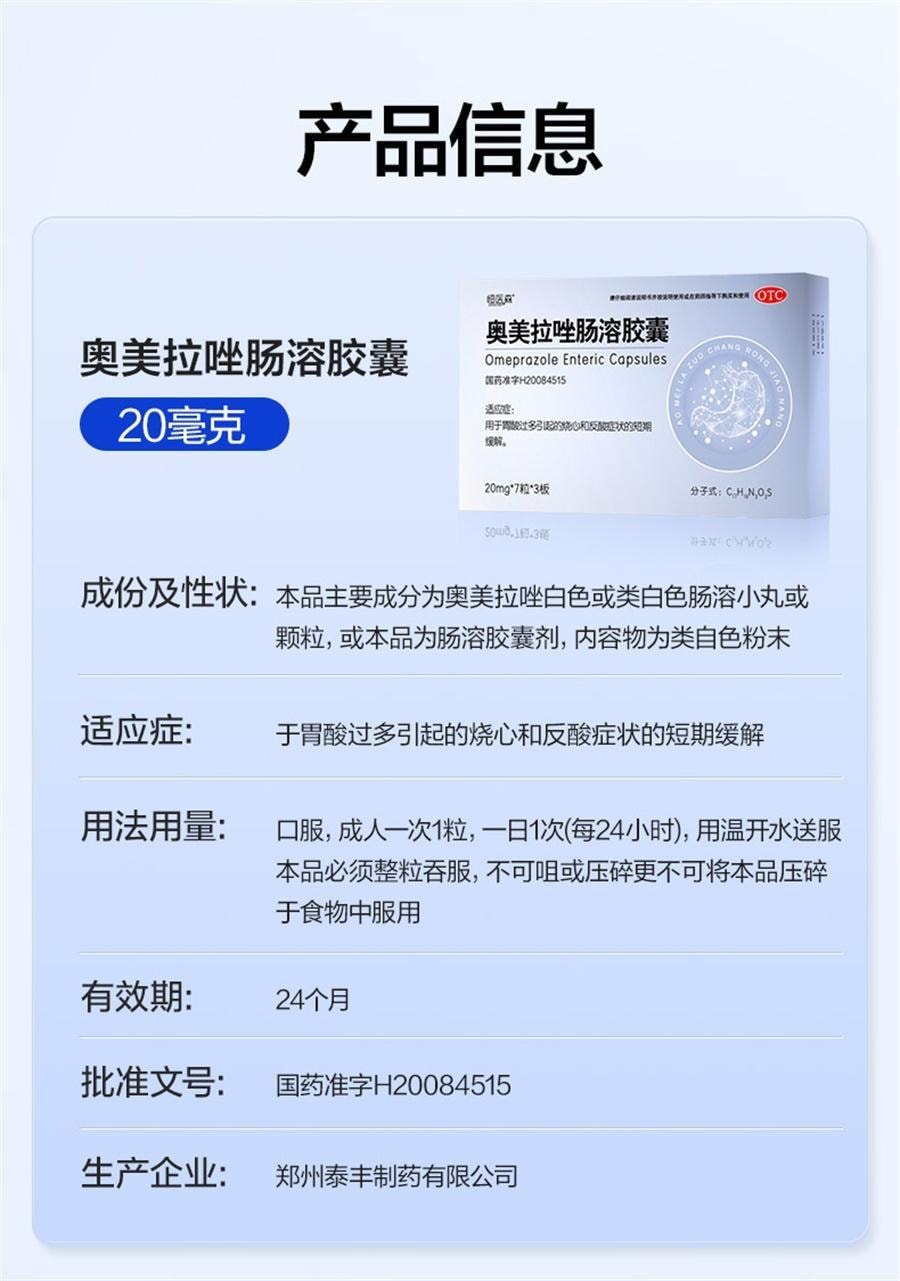 【中国直邮】 恒医森 肠溶胶囊 胃药肠胃炎胃酸过多反酸烧心胃痛幽门螺旋挫 21粒/盒