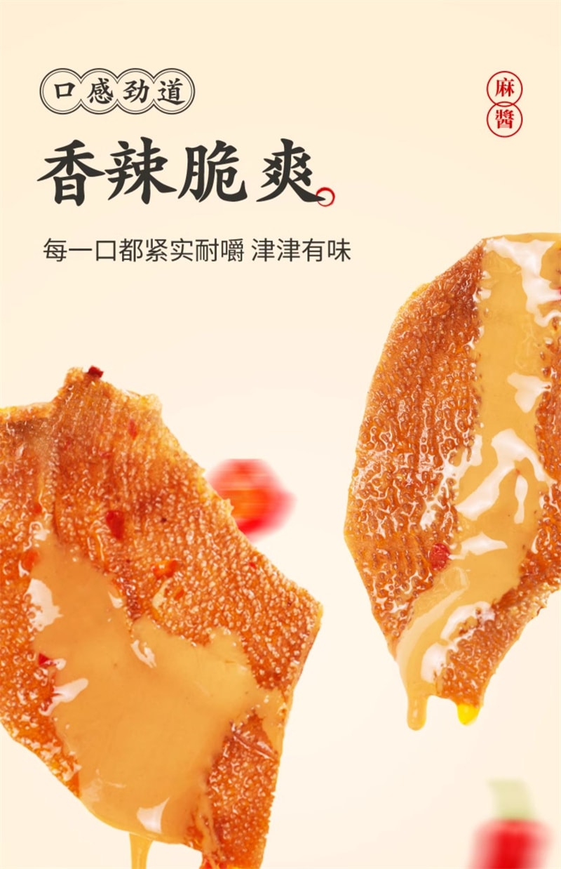 【中国直邮】 金磨坊 麻酱素毛肚18g*20包盒装 爆肚爽老北京小装休闲食品零食小吃 麻酱味