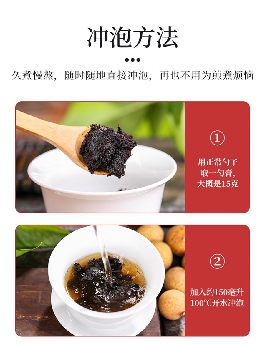 【中國直郵】 懷先生 玉靈膏氣血雙補桂圓龍眼肉西洋參玉林古法蒸製 300g/瓶