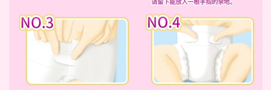 日本GOO.N大王 PREMIUM SOFT天使系列 紙尿褲 #XS 新生兒 0 - 5 kg 84枚入
