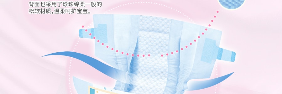 日本GOO.N大王 PREMIUM SOFT天使系列 纸尿裤 #XS 新生儿 0 - 5 kg 84枚入