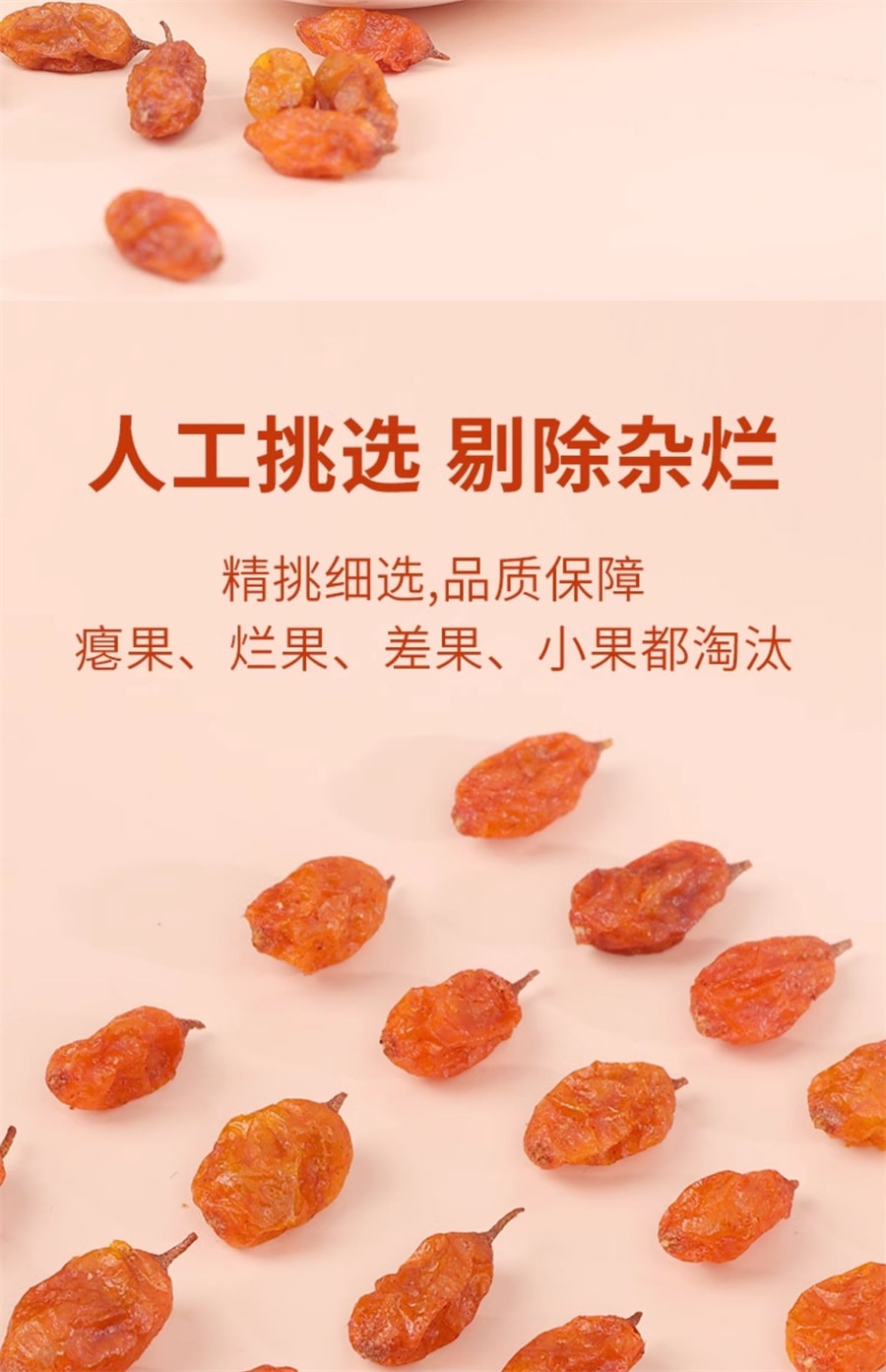 【中國直郵】岷農人 沙棘果250g正品新疆沙棘乾果沙棘茶野生顆粒