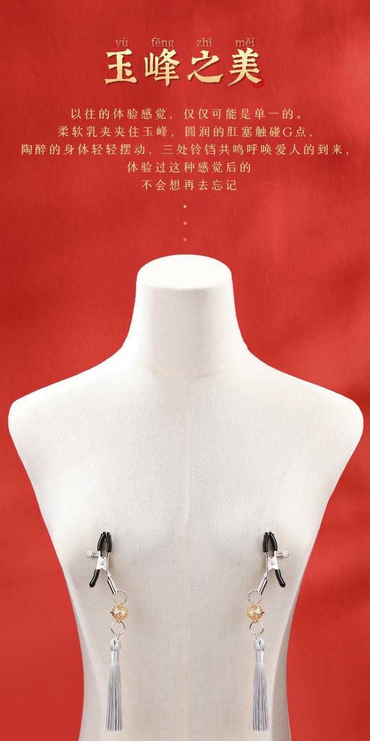 【中國直郵】 謎姬 鈴鐺乳夾肛塞組合款成人情趣用品性玩具用品1套裝