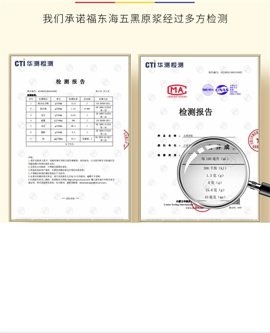 【中国直邮】 福东海 五黑原浆 黑枸杞原浆桑葚枸杞汁熬夜养发花青素五黑养生饮30ml*10袋/盒