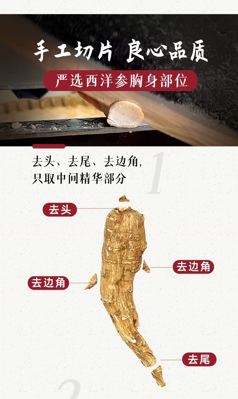 【中国直邮】北京同仁堂西洋参片-80g