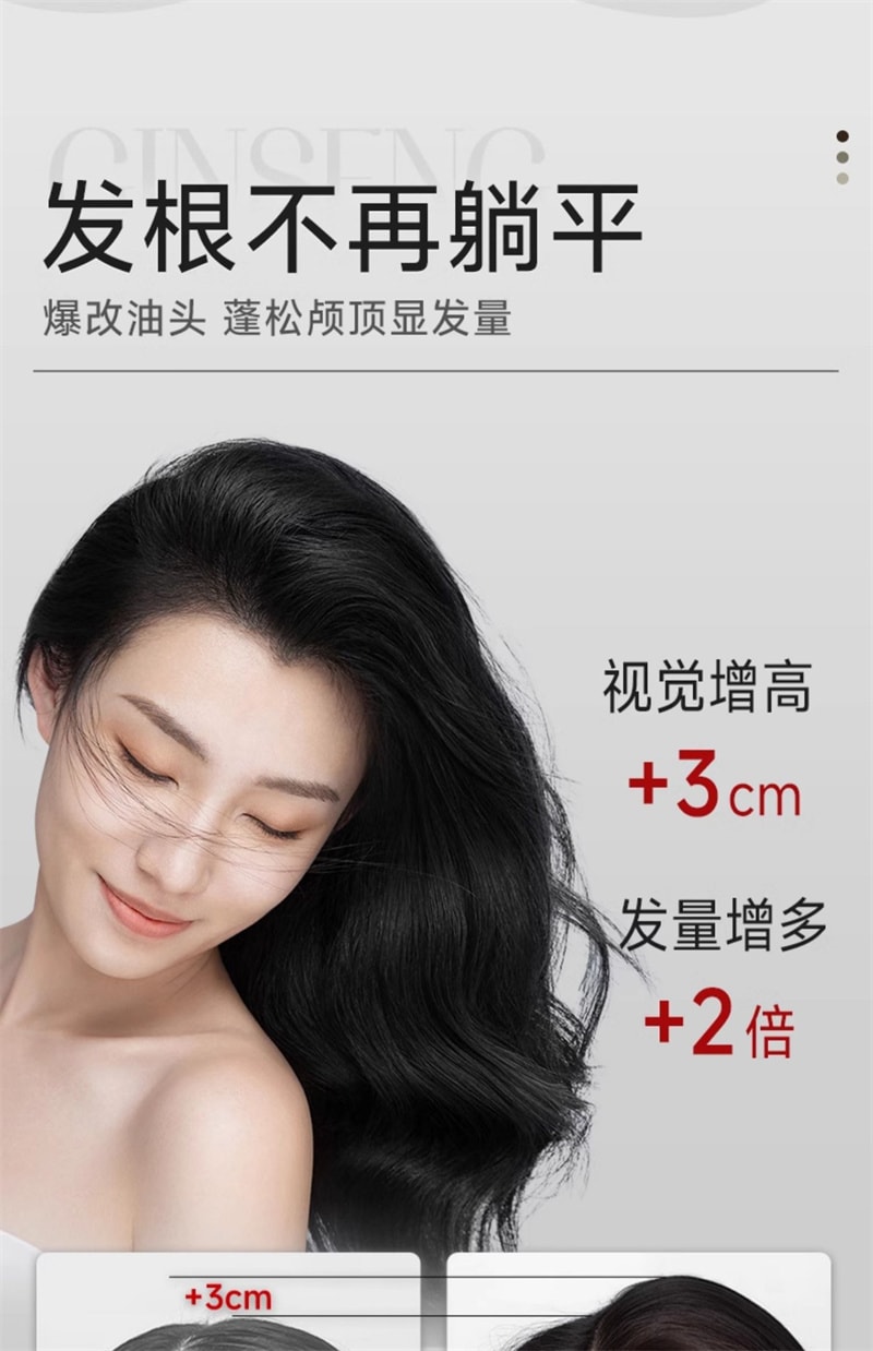 【中国直邮】弹动 8+minutes 人参茶树纯露洗发水八分钟洗头膏控油止痒蓬松 人参洗发水450ml+人参发膜260ml