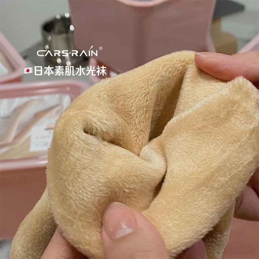 【中國直郵】素肌 秋冬加絨自然膚色裸感肉色緊身褲襪光腿神器 均碼黑色款
