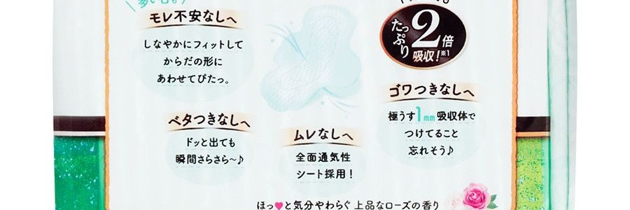 日本KAO花王 LAURIER樂而雅 S零觸感系列 甜玫瑰香超薄日用衛生棉 2倍吸收超強保護 無螢光劑 205mm 26片入