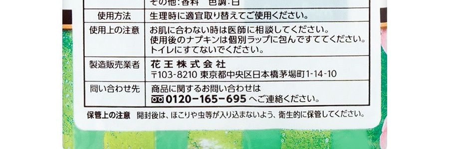 日本KAO花王 LAURIER樂而雅 S零觸感系列 甜玫瑰香超薄日用衛生棉 2倍吸收超強保護 無螢光劑 205mm 26片入