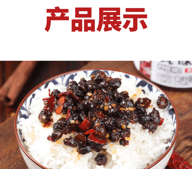 【中國直郵】 蜀姑娘 窯塘村湖南特產豆豉醬即食下飯辣椒醬拌飯拌麵炒菜調味醬風味豆豉220g