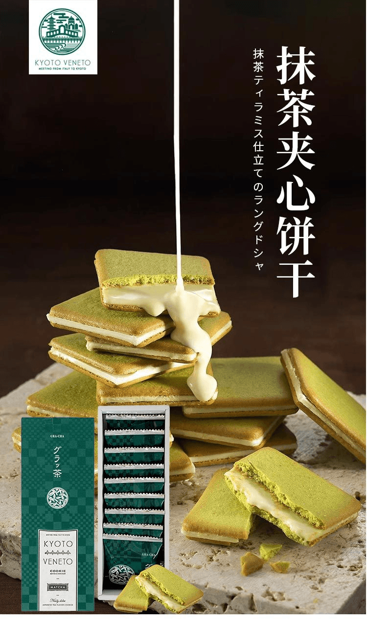 【日本直邮】KYOTO VENETO 抹茶芝士夹心饼 9枚装