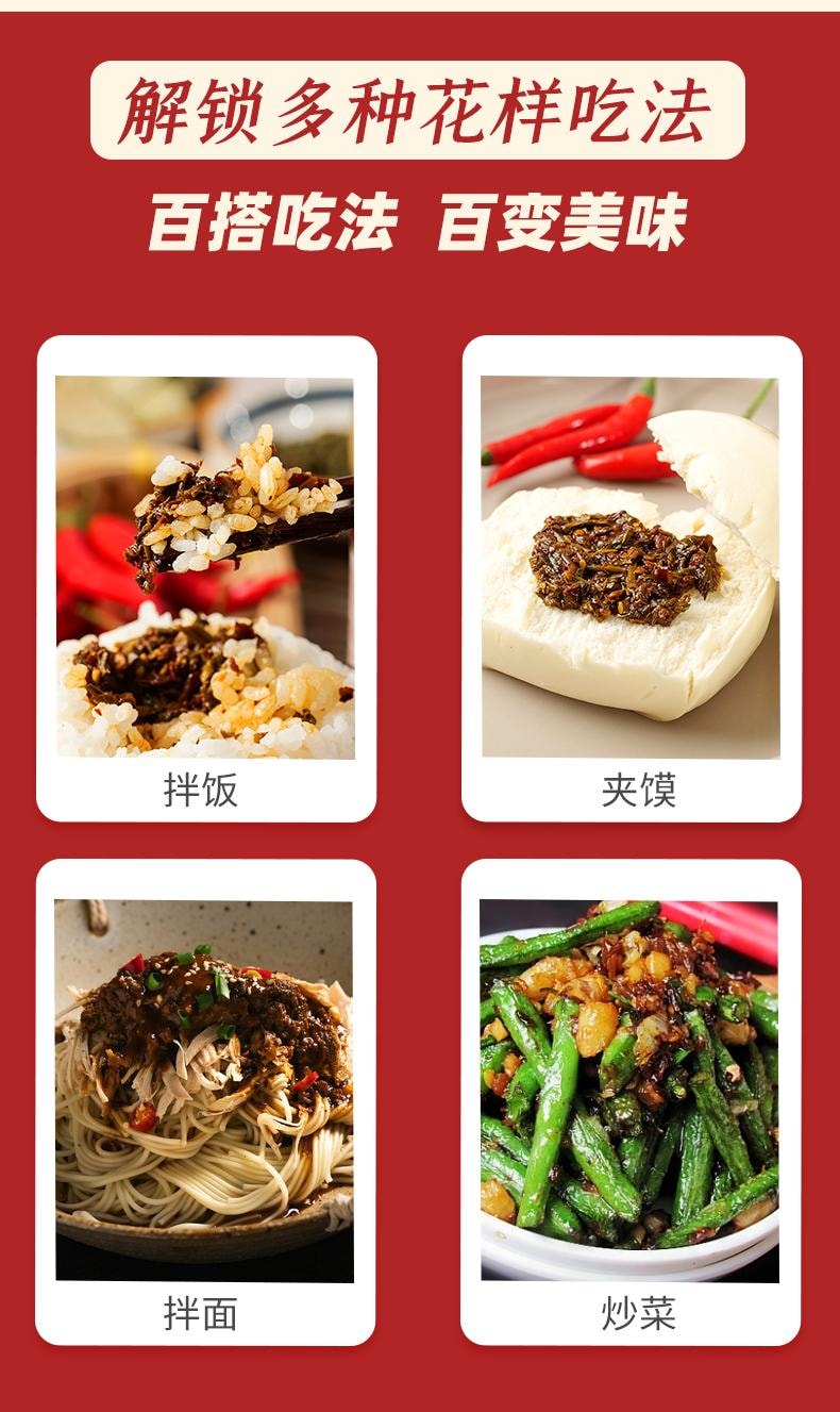  秦食皇 香椿芽醬 調味拌飯醬 200g