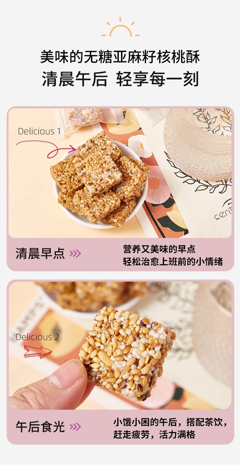 【中国直邮】 麦兆 无糖亚麻籽核桃酥 糖尿人老人无糖精饼干 250g*1箱