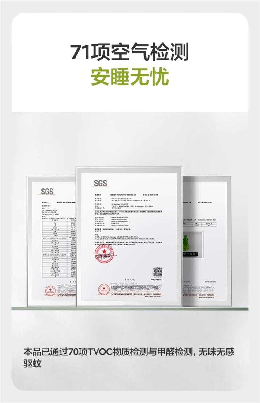 【中国直邮】 Bc Babycare 植物蚊香液 无味驱蚊器 婴儿孕妇可用植物溶剂防蚊神器家用 1液+1器/盒