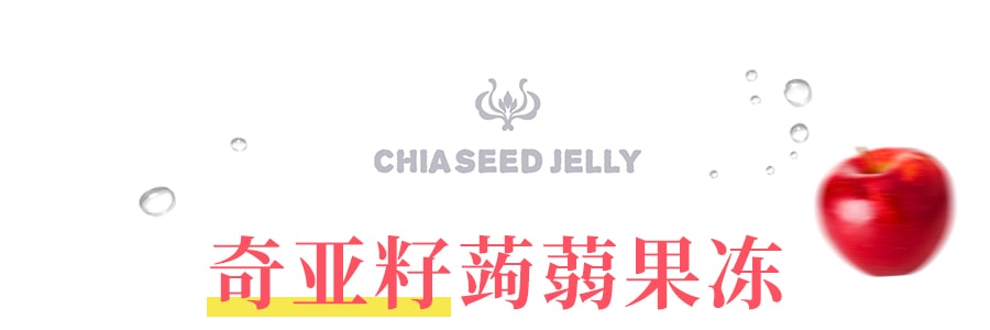 【美肌抗氧化】日本WAKASHOU CHIA SEED JELLY 奇亞籽果凍 迷你蘋果口味 104g