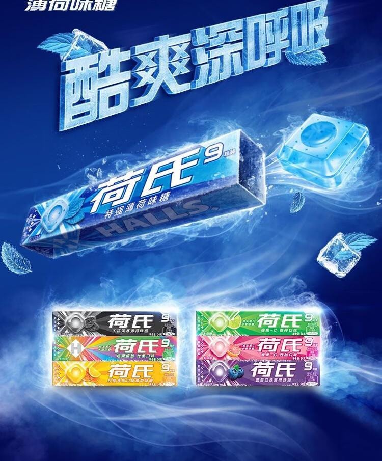 【中国直邮】  荷氏薄荷糖 特强薄荷午夜风暴味三条装102g 开车清爽糖果零食