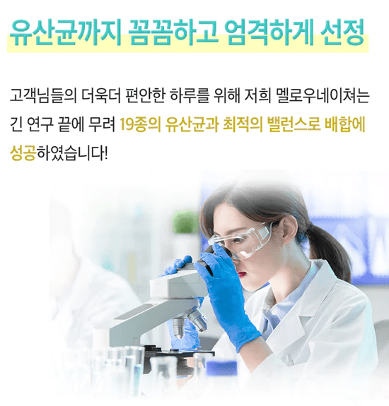 韩国Mellow Nature 高含量乳铁蛋白谷胱甘肽干酵母 Engevita 600 毫克 - 90 片