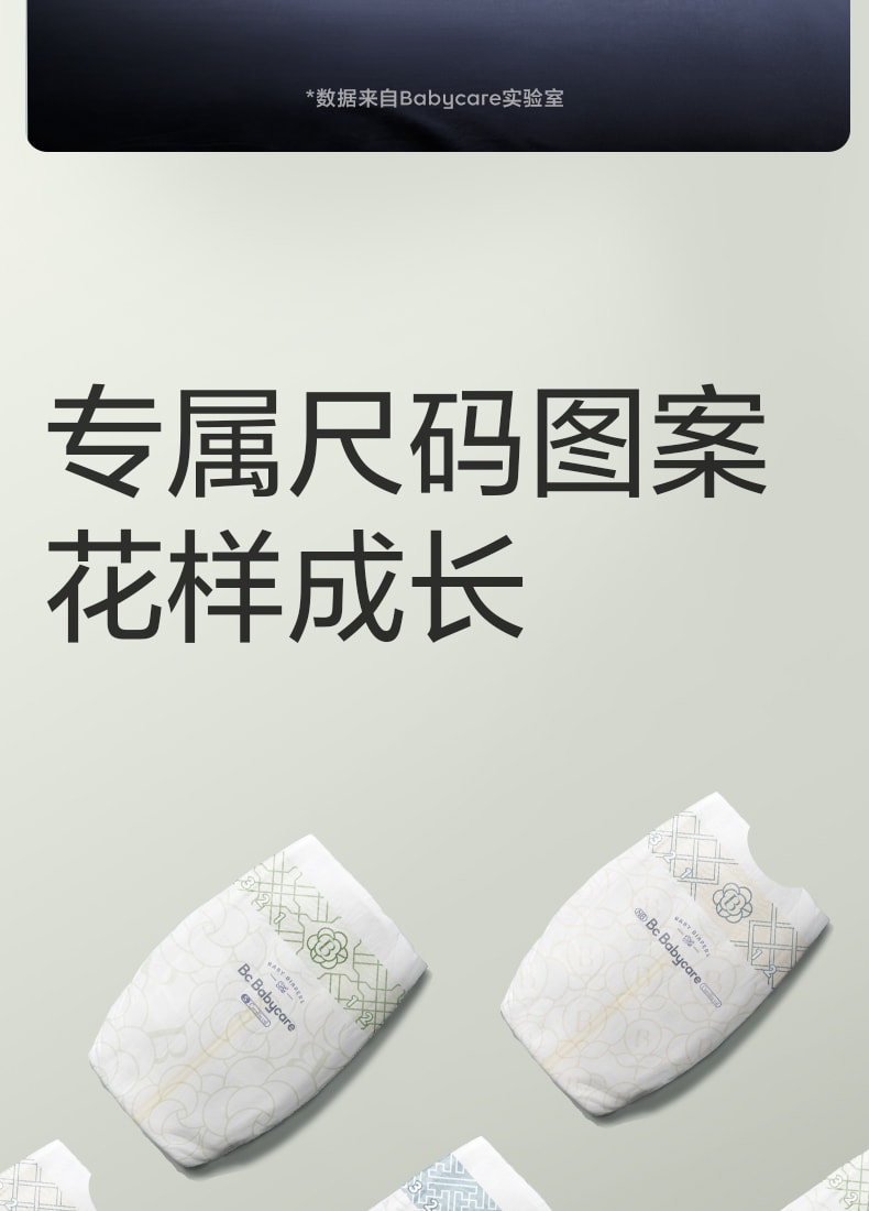 【美国直邮】 Bc Babycare 山茶轻柔婴儿纸尿裤 L码-40片/包 适用月龄7-12个月(9-14kg)