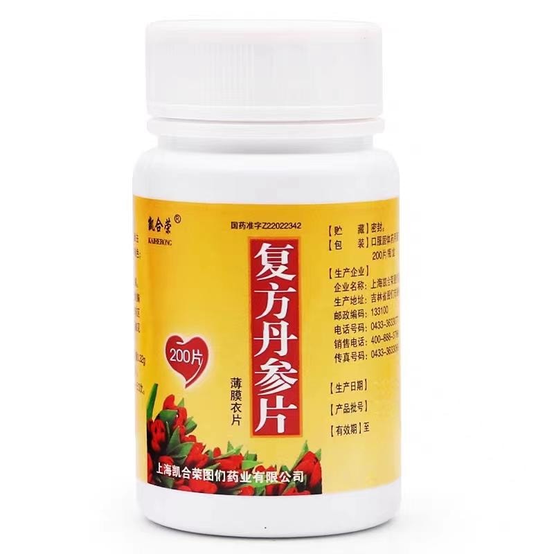 【中国直邮】 凯合荣 复方丹参片 活血化瘀 理气止痛 适用于冠心病心绞痛  0.32g*200片/盒