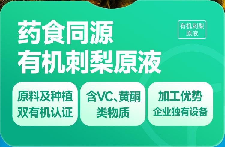 远方好物 [C味·C位 刺梨原液(含益生元) 50mlX10]  维C之王 超强美白     0色素0添加