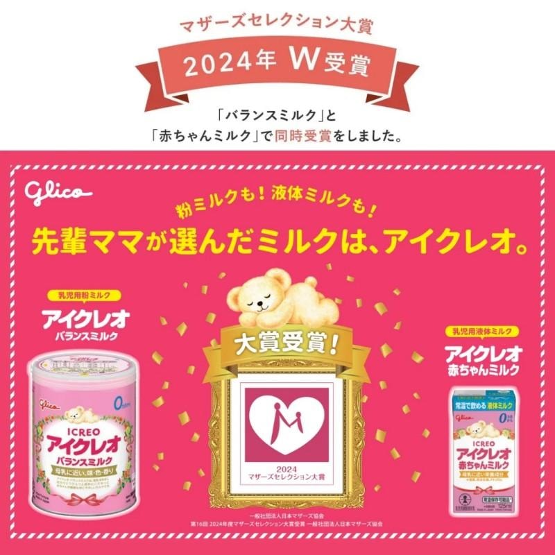[Livraison directe du Japon] Glico Japon Glico Glico Lait maternisé le plus proche du lait maternel, formule 1, 0-12 mois, 800g
