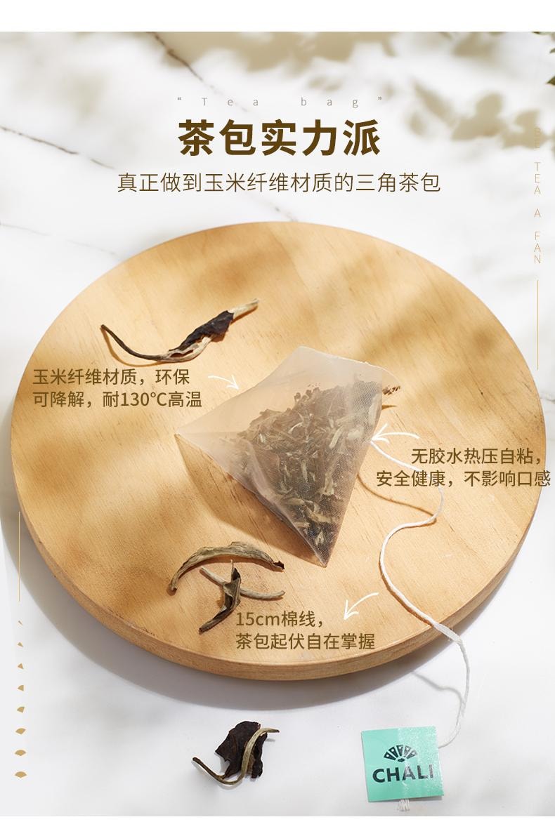 【中國直郵】 茶裡 鳳梨白茶 冷泡茶包 水果茶 15包