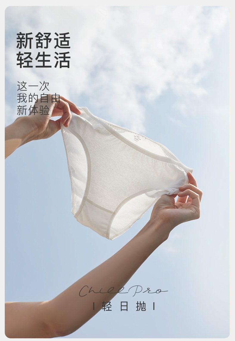 【中國直郵】ubras內褲輕日拋丟丟褲女士款(三條裝)-本白色-XL