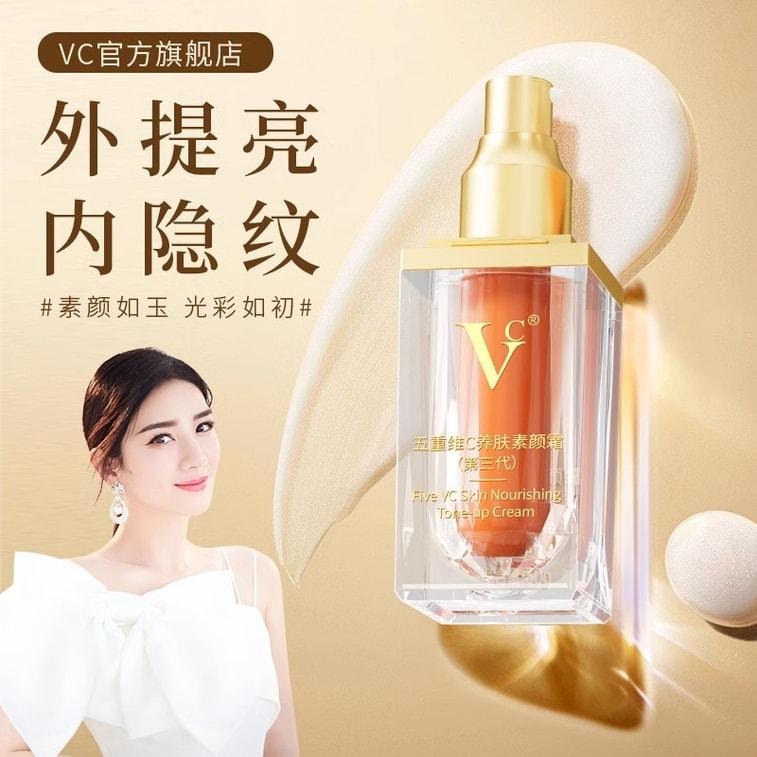 中国からの直送】VCファイブ ビタミンC スキンケアクリーム 第三