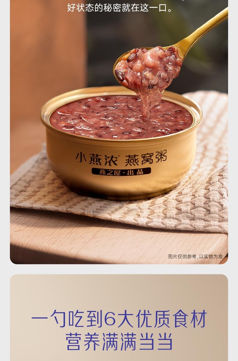 燕之屋 【王一博推荐 低温锁鲜全球营养】 小燕浓牛奶黑米燕窝粥 200g*6礼盒装  燕窝滋补品即食早餐快速补充能量 过节礼品开学季宿舍零食【超值6碗装】