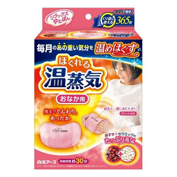 日本COTTON LABO白元株式會社 天然紅豆+陶瓷粒蒸氣溫熱腹枕(有口袋) 1pcs