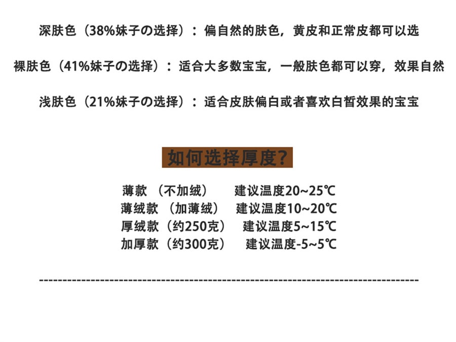 【中国直邮】新品 光腿神器自然双层裤袜jk搭配 深肤-自然肤 厚绒-踩脚