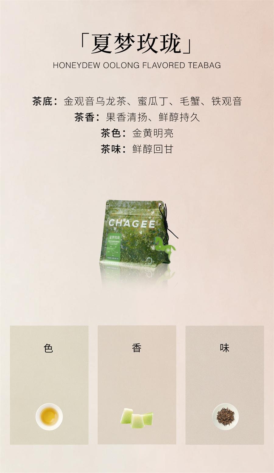 【中国直邮】 霸王茶姬 醒时春山 龙井绿茶原叶袋泡茶(随行装)3g*8袋