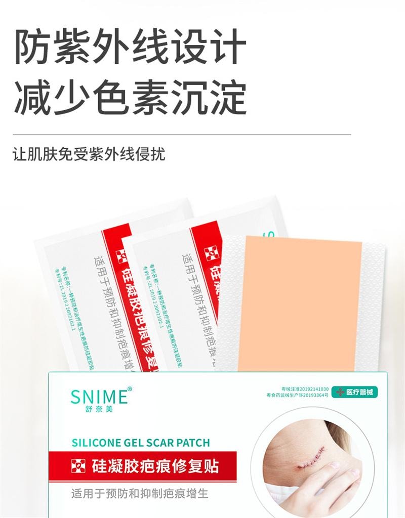 【中國直郵】 舒奈美 矽凝膠疤痕敷料修護貼矽酮傷疤痘印遮瑕貼膚色防水透氣 3片裝/盒