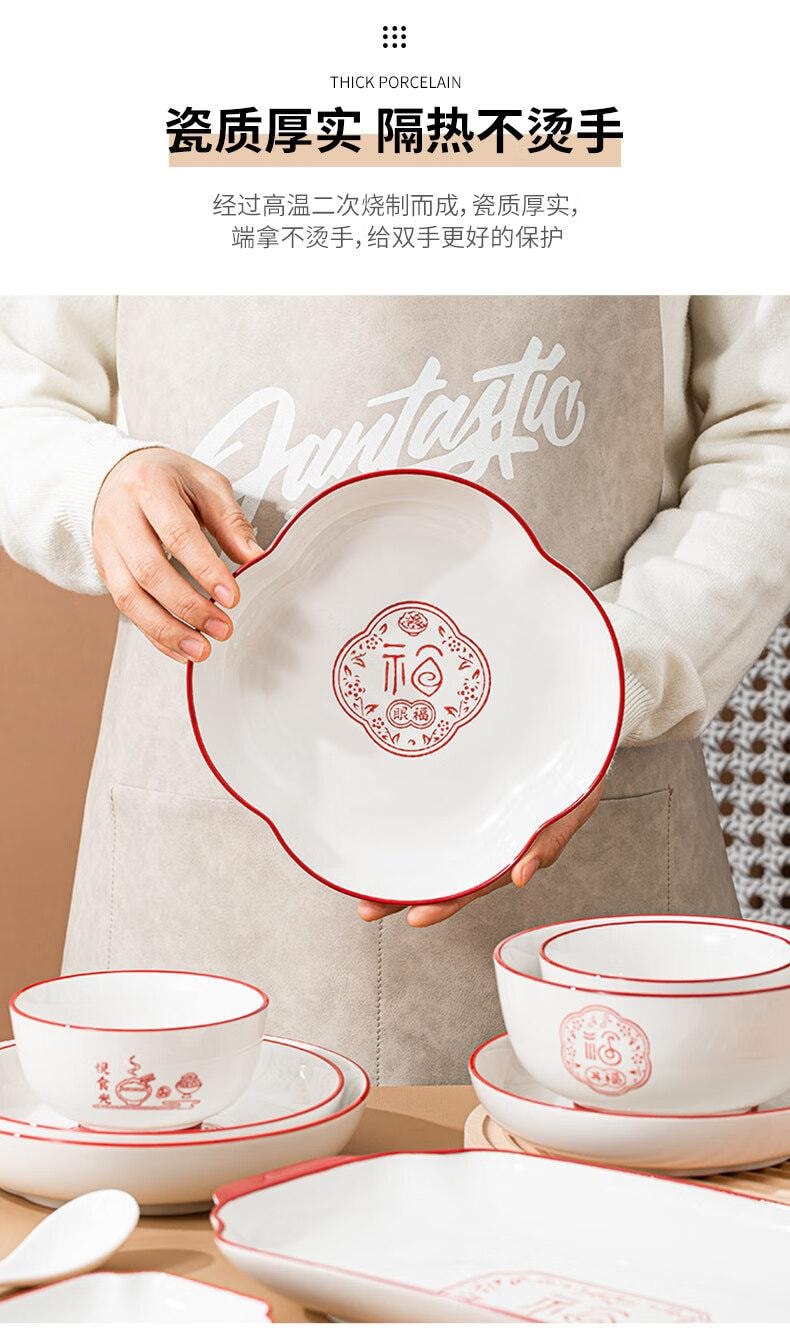 順祥 陶瓷碗麵湯碗中式喬遷碗五福臨門7吋盤 2個裝