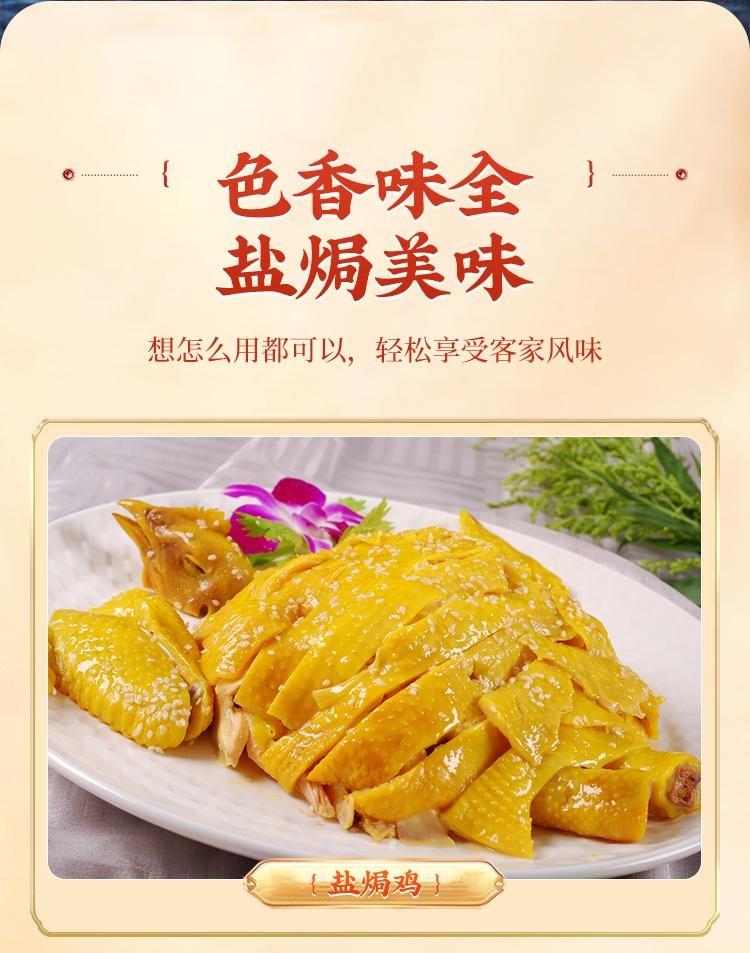 【中国直邮】 云山半 盐焗粉盐焗鸡粉 客家盐焗虾海鲜腌制调味料家用 150g(30g*5袋)