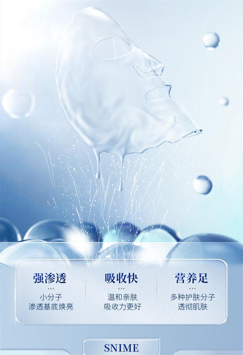 【中国直邮】 舒奈美 重组III型胶创面修护敷料医用原蛋白敷料院线美容术后面膜  4片/盒