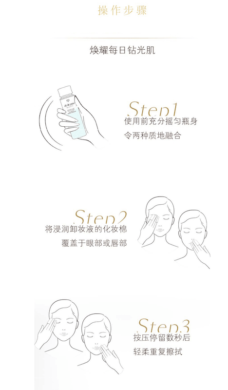 【日本直邮】日本本土版 CPB肌肤之钥 温和亲肤水润眼唇卸妆液125ml