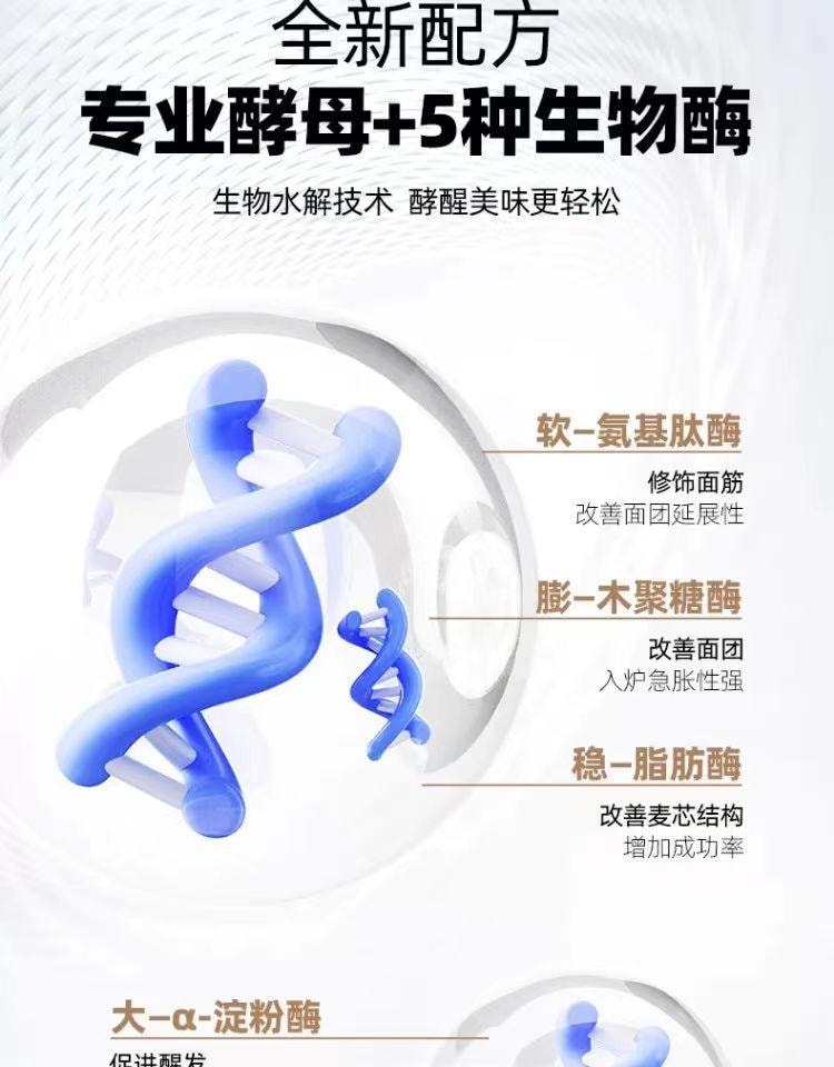 安琪 低糖型 高活性乾酵母 適用於包子 饅頭及低糖麵包發酵 快速醒發 無需二次發酵 盒裝 6克*8袋