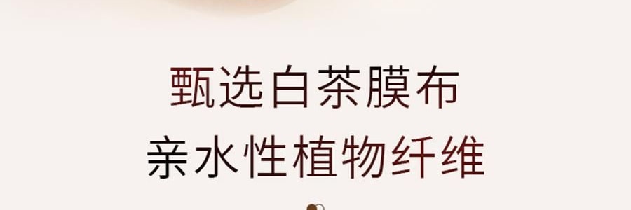 VOOLGA敷尔佳 乳糖酸控油敛肤面膜 收缩毛孔 补水保湿祛痘 25g*5片/盒 横扫油痘肌