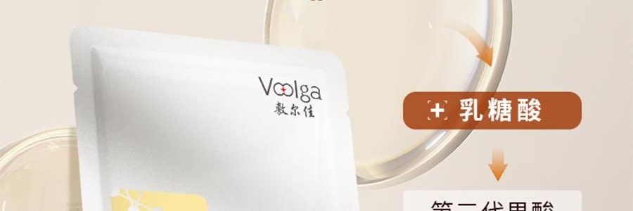 VOOLGA敷尔佳 乳糖酸控油敛肤面膜 收缩毛孔 补水保湿祛痘 25g*5片/盒 横扫油痘肌