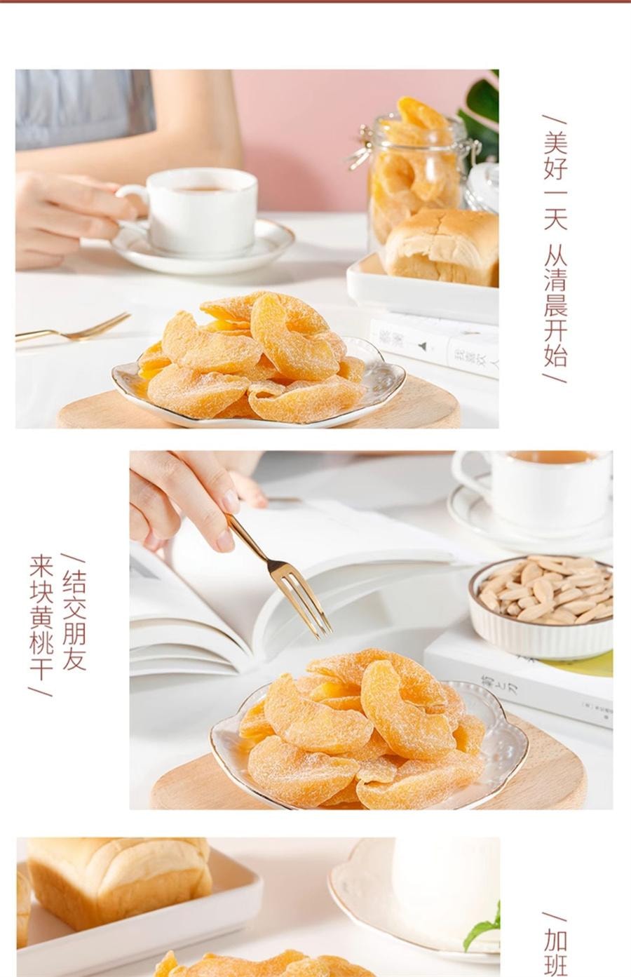 【中國直郵】 華味亨 黃桃乾 黃桃乾果脯水果乾蜜餞零食68g/袋